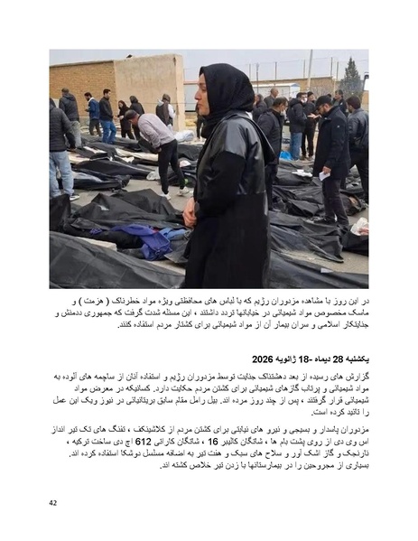 پرونده:سپید رویان تاریخ پوشینه اول.pdf