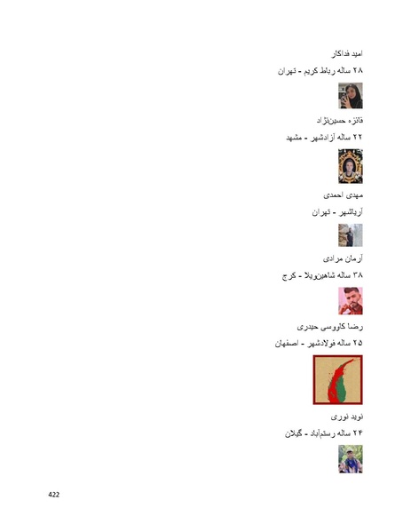 پرونده:سپید رویان تاریخ پوشینه اول.pdf