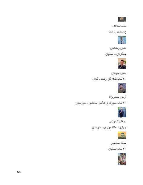 پرونده:سپید رویان تاریخ پوشینه اول.pdf