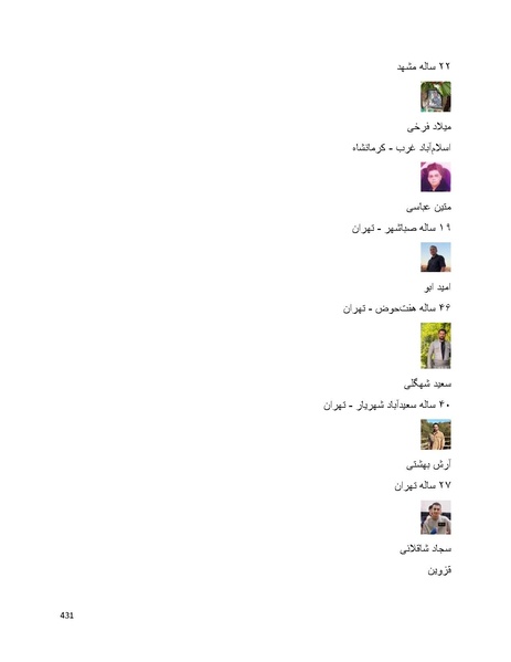 پرونده:سپید رویان تاریخ پوشینه اول.pdf