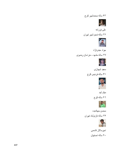 پرونده:سپید رویان تاریخ پوشینه اول.pdf