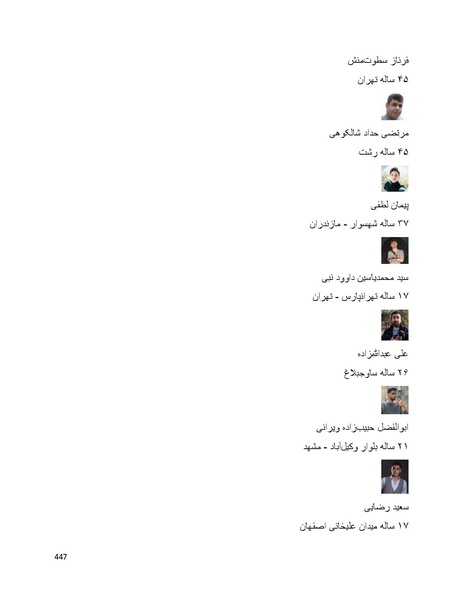 پرونده:سپید رویان تاریخ پوشینه اول.pdf