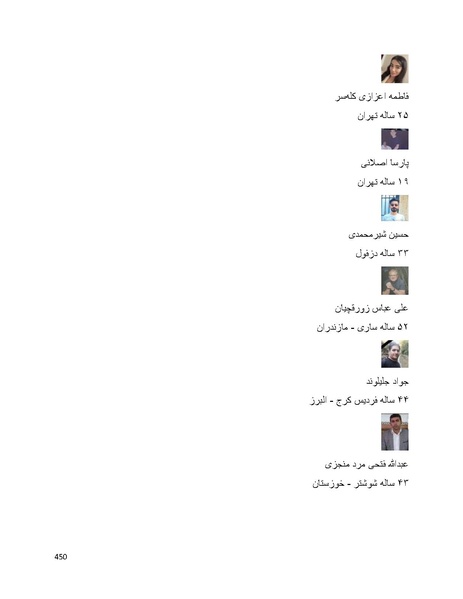 پرونده:سپید رویان تاریخ پوشینه اول.pdf