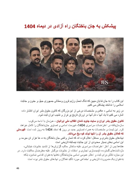 پرونده:سپید رویان تاریخ پوشینه اول.pdf