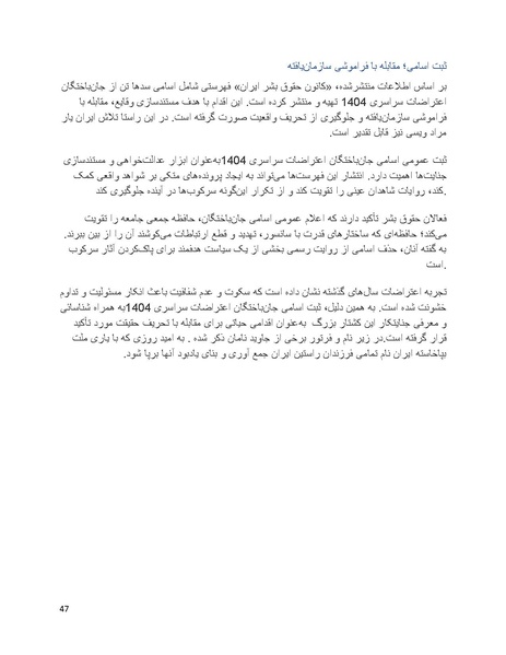 پرونده:سپید رویان تاریخ پوشینه اول.pdf