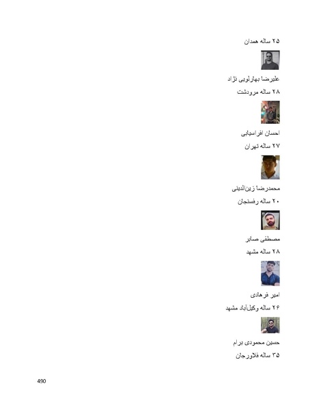 پرونده:سپید رویان تاریخ پوشینه اول.pdf