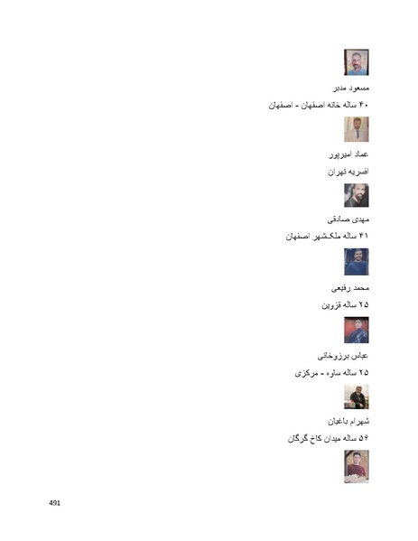 پرونده:سپید رویان تاریخ پوشینه اول.pdf