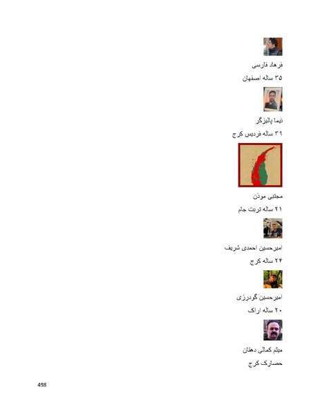 پرونده:سپید رویان تاریخ پوشینه اول.pdf