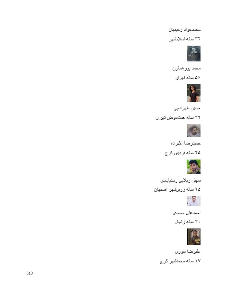 پرونده:سپید رویان تاریخ پوشینه اول.pdf
