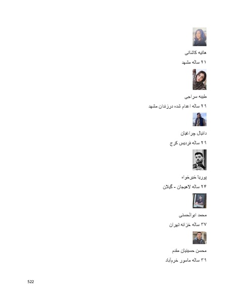 پرونده:سپید رویان تاریخ پوشینه اول.pdf