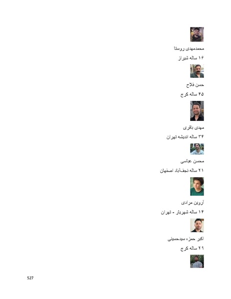 پرونده:سپید رویان تاریخ پوشینه اول.pdf