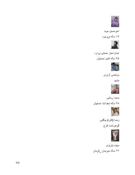پرونده:سپید رویان تاریخ پوشینه اول.pdf