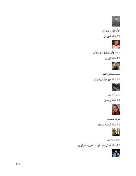 پرونده:سپید رویان تاریخ پوشینه اول.pdf