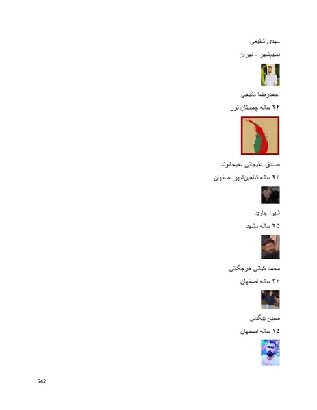 پرونده:سپید رویان تاریخ پوشینه اول.pdf
