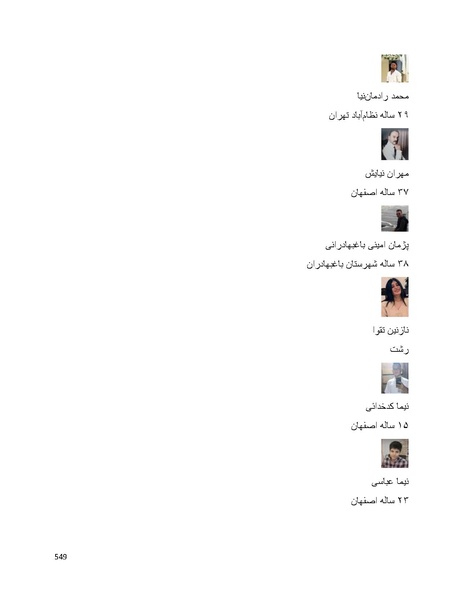 پرونده:سپید رویان تاریخ پوشینه اول.pdf