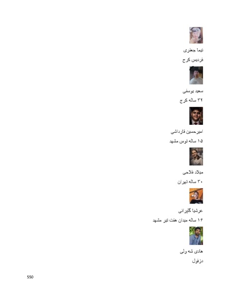 پرونده:سپید رویان تاریخ پوشینه اول.pdf