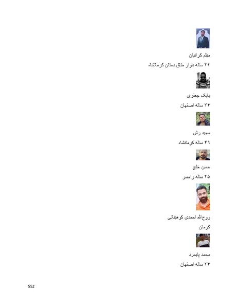 پرونده:سپید رویان تاریخ پوشینه اول.pdf