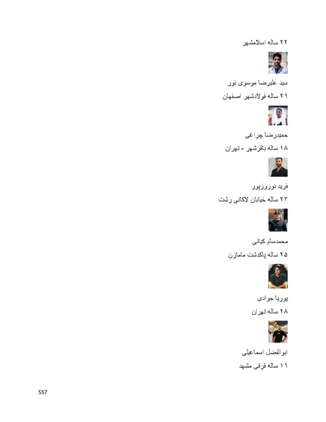 پرونده:سپید رویان تاریخ پوشینه اول.pdf