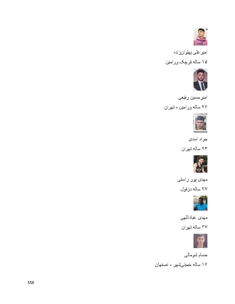 پرونده:سپید رویان تاریخ پوشینه اول.pdf