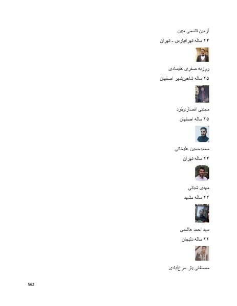 پرونده:سپید رویان تاریخ پوشینه اول.pdf