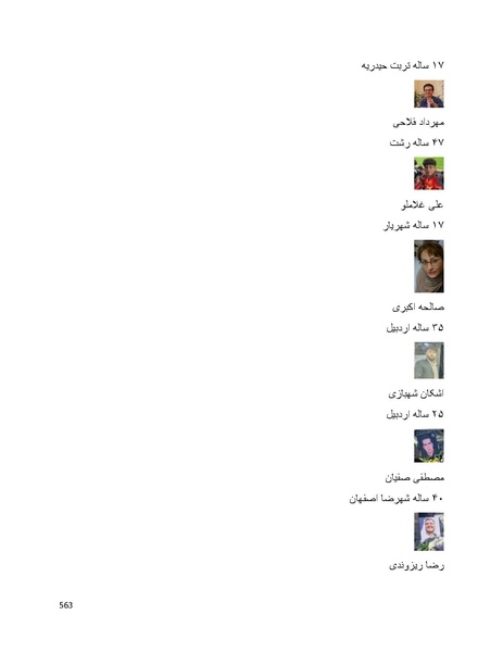 پرونده:سپید رویان تاریخ پوشینه اول.pdf