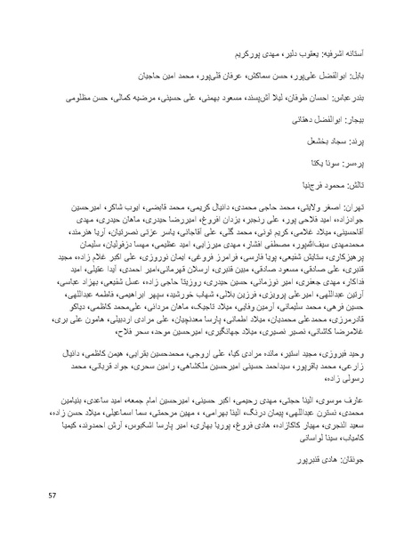 پرونده:سپید رویان تاریخ پوشینه اول.pdf