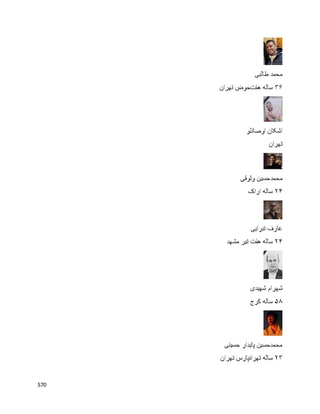 پرونده:سپید رویان تاریخ پوشینه اول.pdf