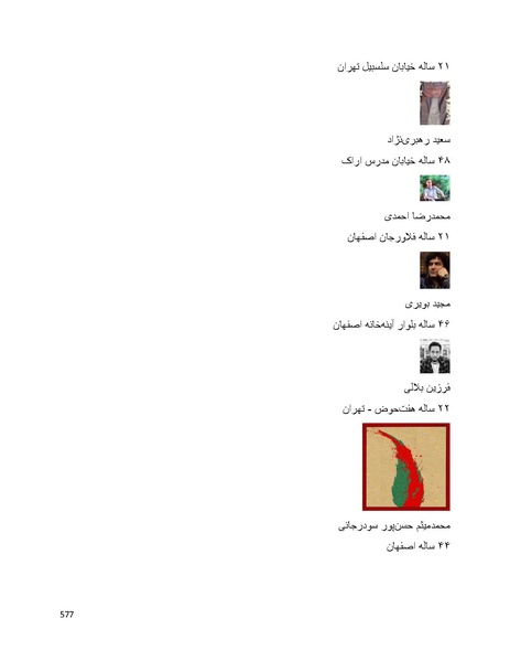 پرونده:سپید رویان تاریخ پوشینه اول.pdf