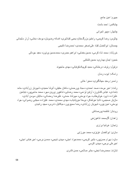 پرونده:سپید رویان تاریخ پوشینه اول.pdf