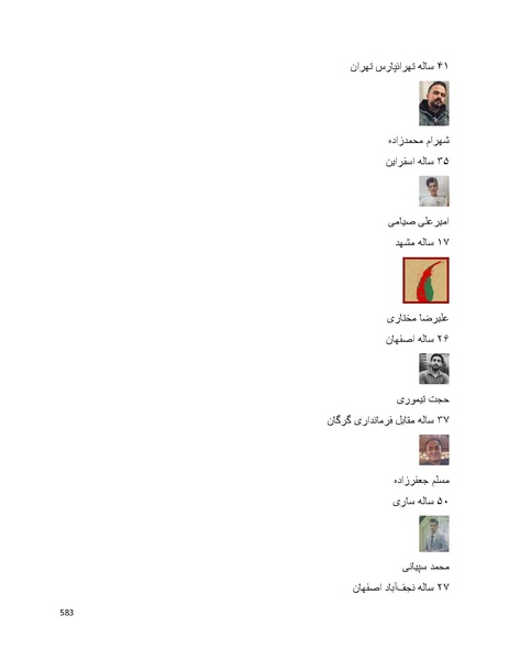 پرونده:سپید رویان تاریخ پوشینه اول.pdf
