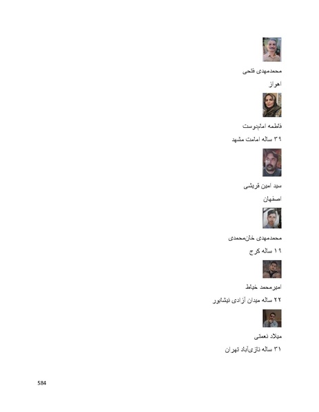 پرونده:سپید رویان تاریخ پوشینه اول.pdf