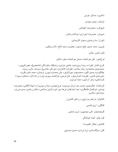 پرونده:سپید رویان تاریخ پوشینه اول.pdf