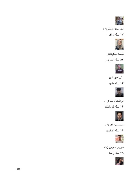 پرونده:سپید رویان تاریخ پوشینه اول.pdf