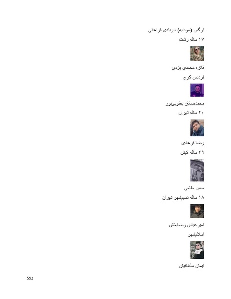 پرونده:سپید رویان تاریخ پوشینه اول.pdf