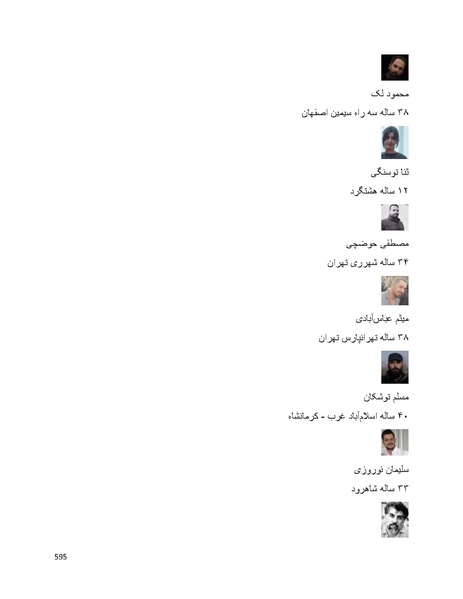 پرونده:سپید رویان تاریخ پوشینه اول.pdf