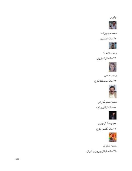 پرونده:سپید رویان تاریخ پوشینه اول.pdf