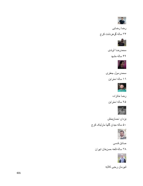 پرونده:سپید رویان تاریخ پوشینه اول.pdf