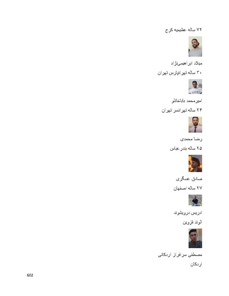 پرونده:سپید رویان تاریخ پوشینه اول.pdf