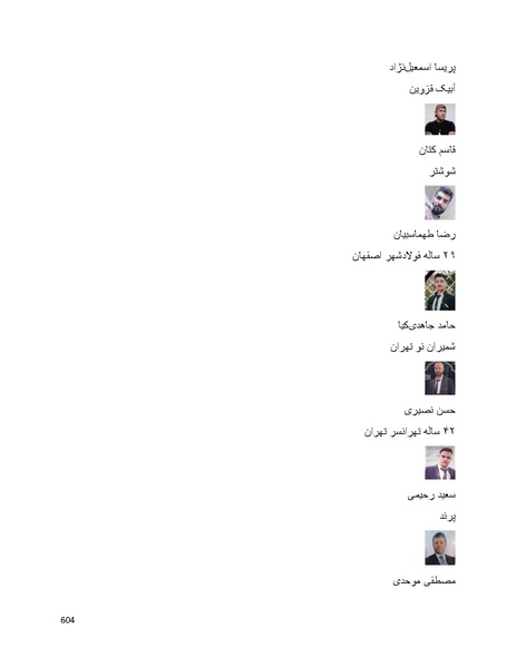 پرونده:سپید رویان تاریخ پوشینه اول.pdf