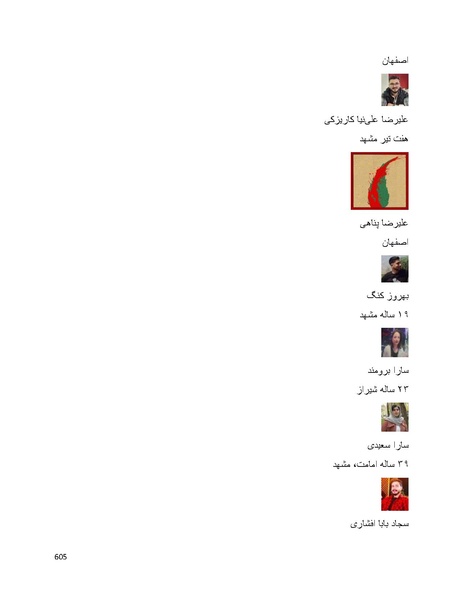 پرونده:سپید رویان تاریخ پوشینه اول.pdf