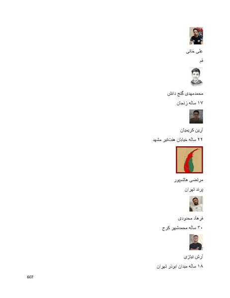 پرونده:سپید رویان تاریخ پوشینه اول.pdf