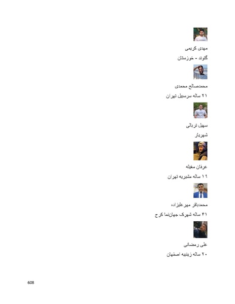پرونده:سپید رویان تاریخ پوشینه اول.pdf