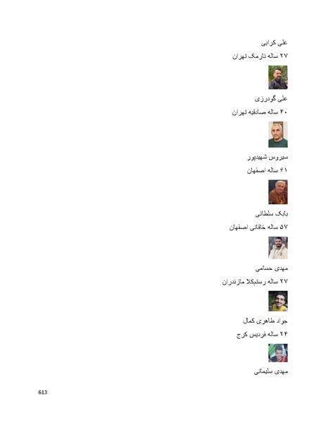 پرونده:سپید رویان تاریخ پوشینه اول.pdf