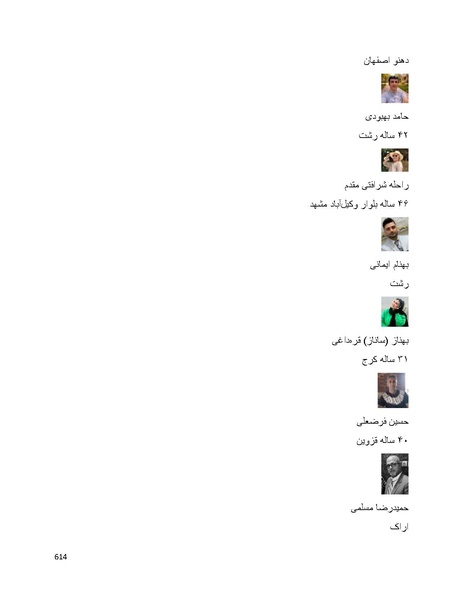 پرونده:سپید رویان تاریخ پوشینه اول.pdf