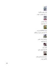 صفحهٔ بعدی ←
