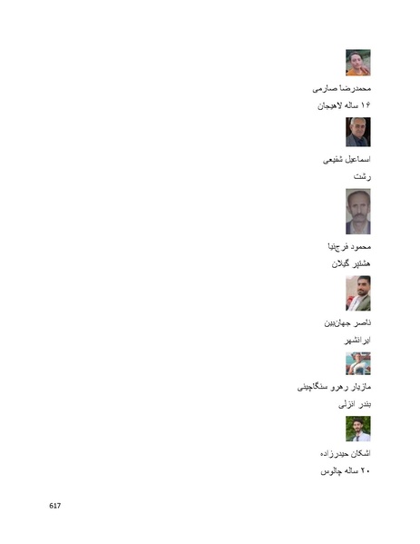 پرونده:سپید رویان تاریخ پوشینه اول.pdf