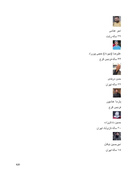 پرونده:سپید رویان تاریخ پوشینه اول.pdf