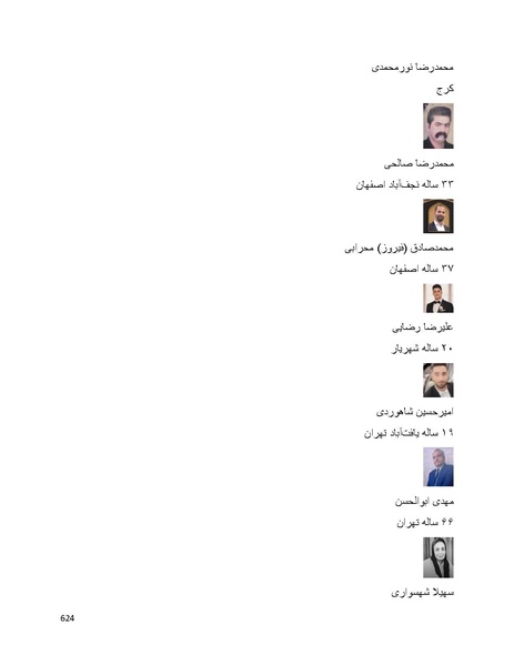 پرونده:سپید رویان تاریخ پوشینه اول.pdf