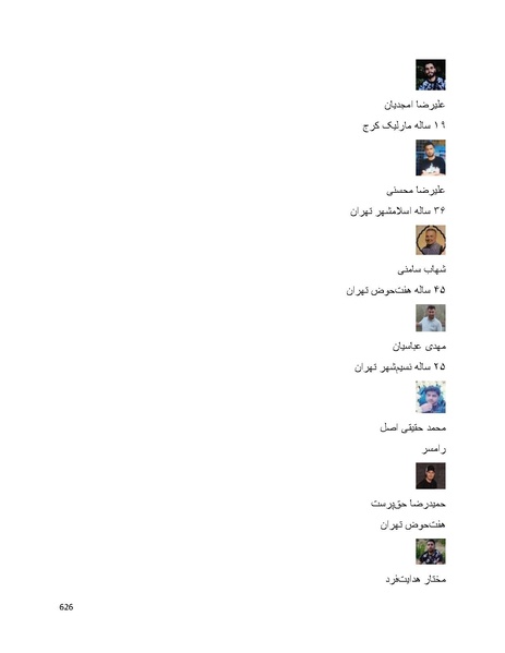 پرونده:سپید رویان تاریخ پوشینه اول.pdf