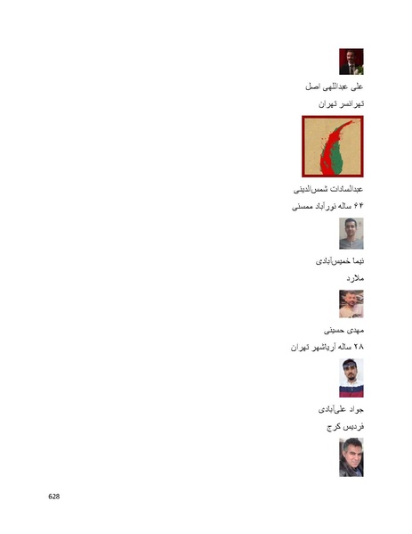 پرونده:سپید رویان تاریخ پوشینه اول.pdf